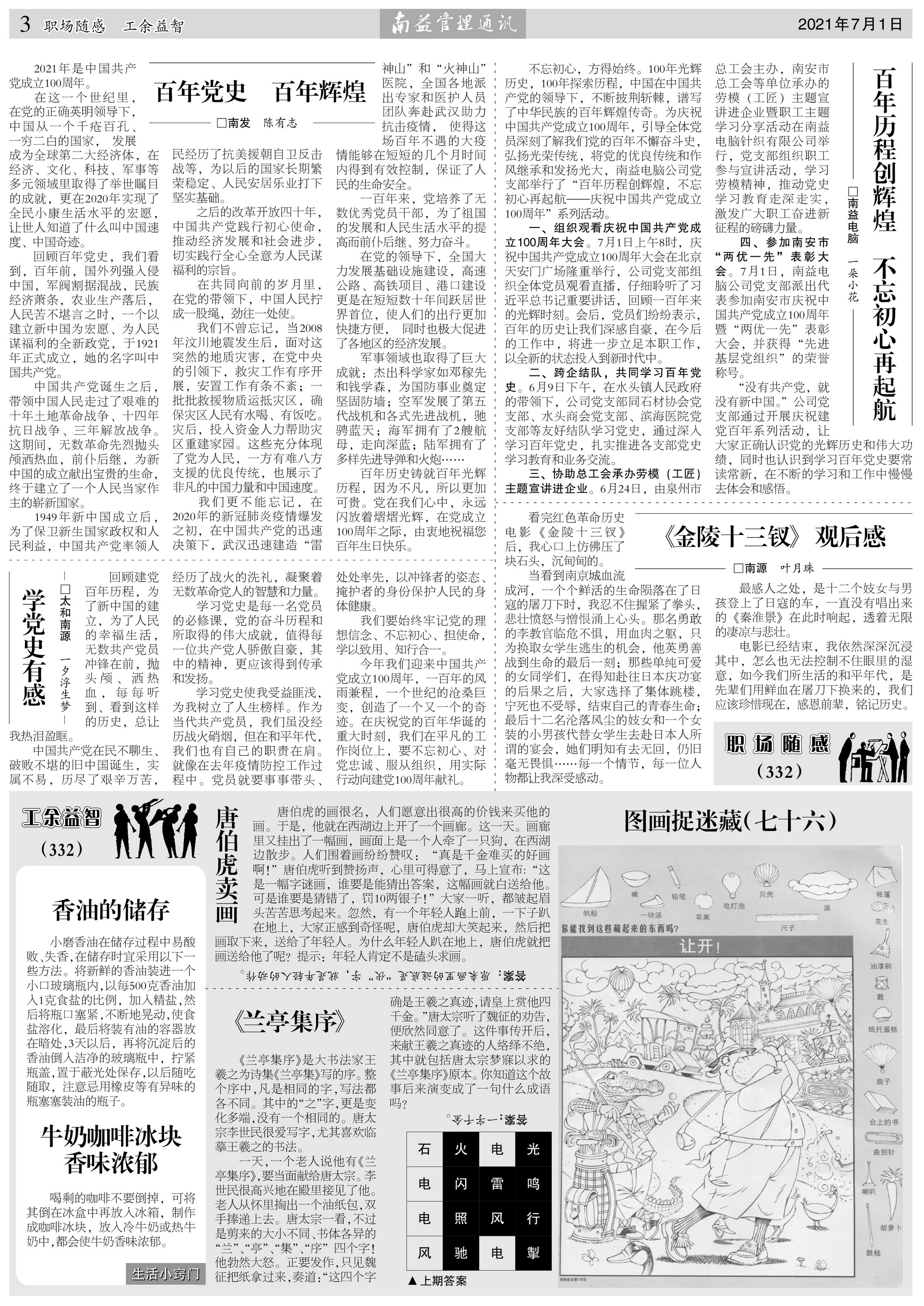 首页- 广发体育官方网站