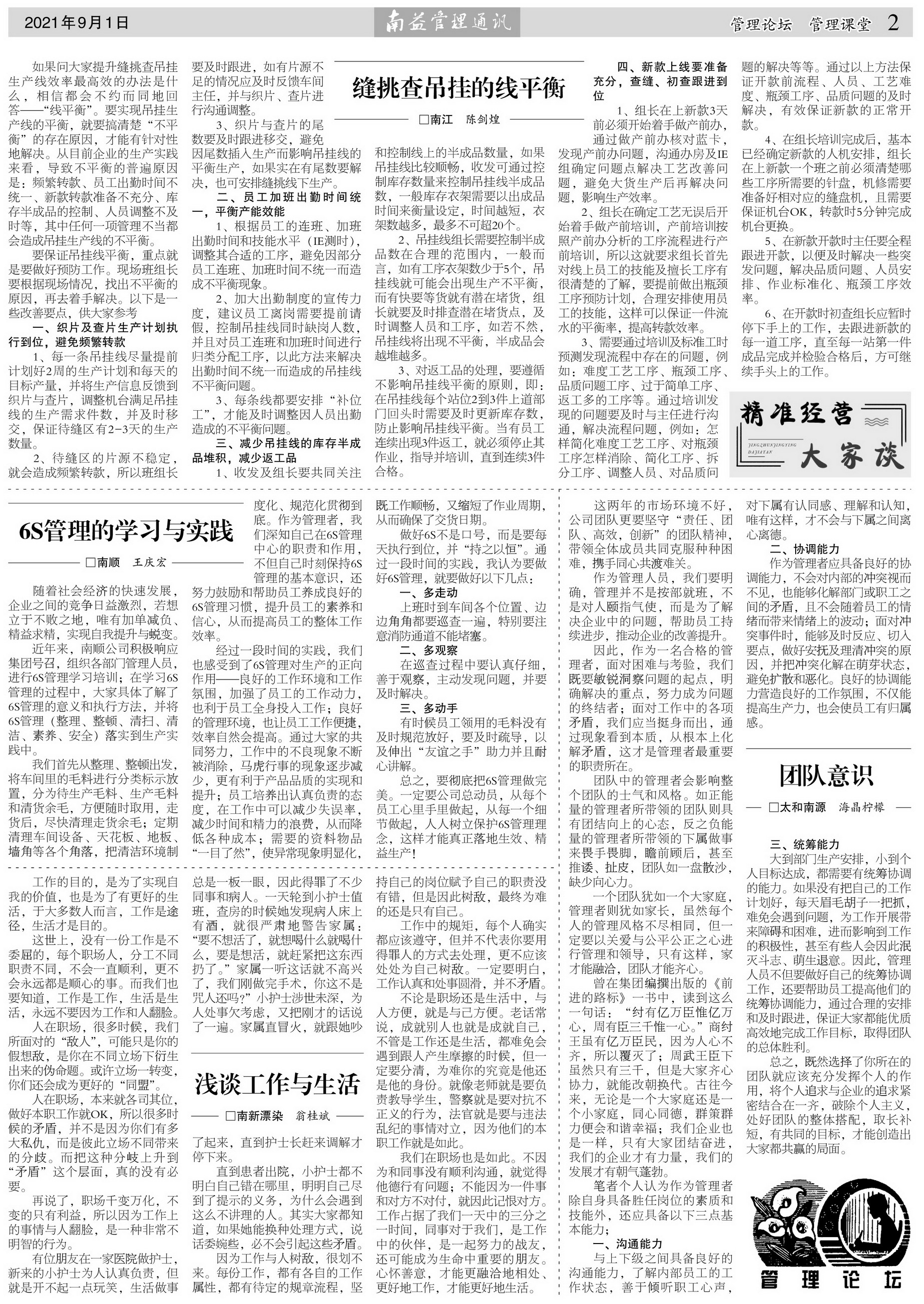 首页- 广发体育官方网站